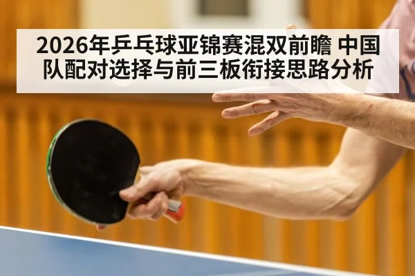 table tennis player serve closeup