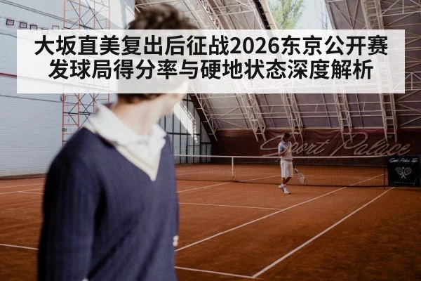 tennis player serving hard court