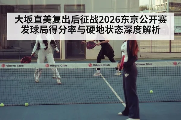 women tennis hard court match